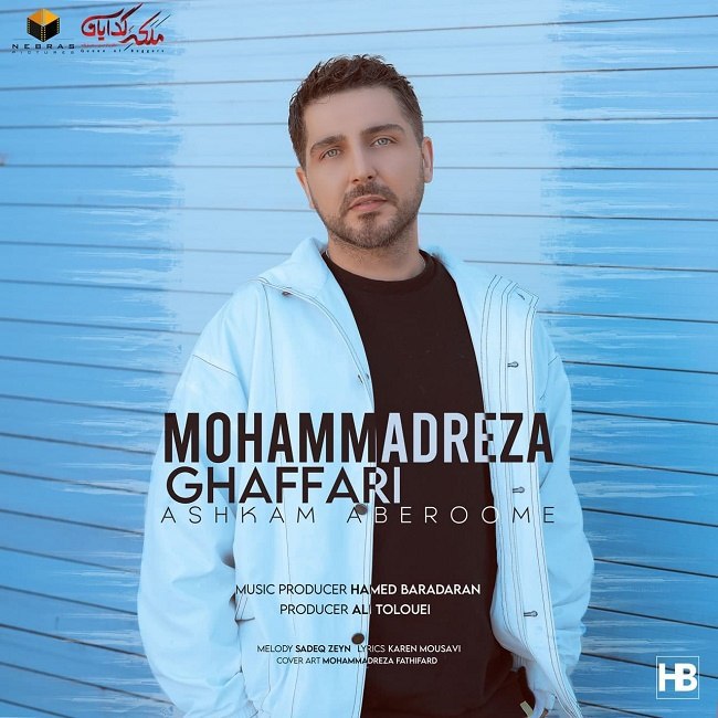 دانلود آهنگ اشکام آبرومه